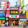 精選推薦！2022年台北最夯的10家新鮮店鋪